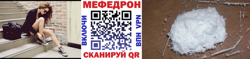 что такое   Шарыпово  Мефедрон мука 