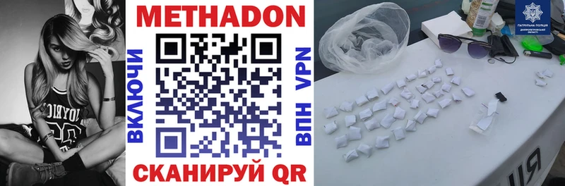 МЕТАДОН VHQ  Шарыпово 