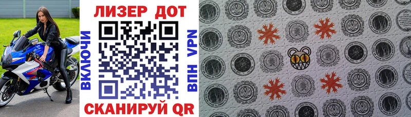 Марки N-bome 1500мкг Шарыпово